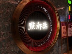 -点都德(汇点楼店)