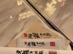 -老张牛肉面(天津万象城店)