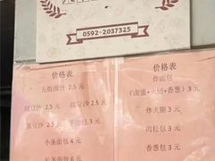 -惠源面包店(开禾路店)
