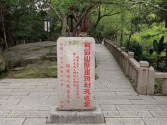 景点-乌山风景区