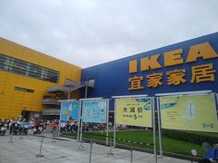 -IKEA宜家家居(南京商场)