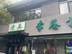 -李恩记清真水饺(北电大厦店)