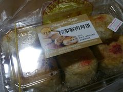 榨菜鲜肉月饼-王家沙点心店(南京西路总店)