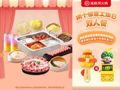 -海底捞火锅(龙湖北京大兴天街店)