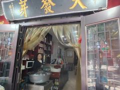 -天发芽·何记葫芦头泡馍·老字号(小南门店)