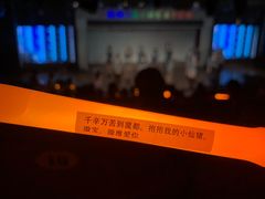 -SNH48星梦剧院