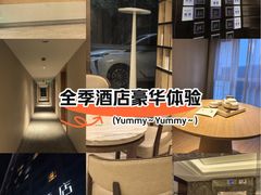 -全季酒店(成都牛王庙地铁站店)