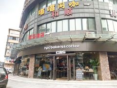 -红跑车(朝晖店)