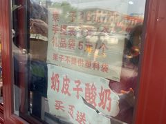 -秋栗香(地安门店)