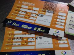 2016年1月21日，周四，CXC-星美国际影商城(虹口店)