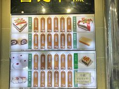 -牛街洪记小吃店(牛街店)
