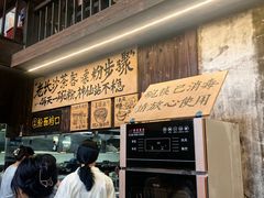 -東茅街茶馆