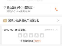 -吴山烤禽 (吴山路店)