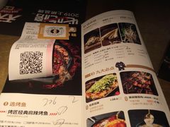 菜单-烤匠麻辣烤鱼(万象城店)