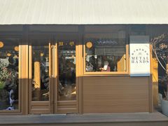-METAL HANDS(五道营店)