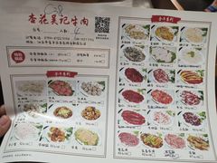 -杏花吴记牛肉火锅