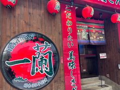 -天然豚骨拉面专门店 一兰(铜锣湾店)