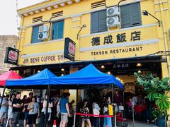 -德成饭店
