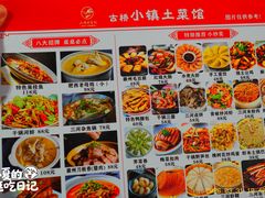 菜单-涵家味土菜馆·徽州一绝臭鳜鱼(三河古镇店)