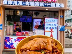 -降龙爪爪(建设路2店)