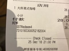 账单-星巴克(南京汉中环亚广场店)
