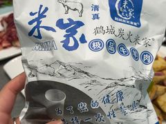 -米家·鹤城炭火米家(直营总店)