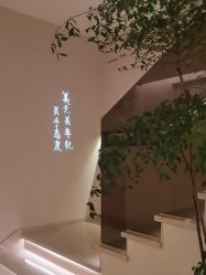 -普洛蒂亚·科技美肤中心