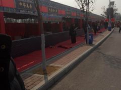 -济南国际园博园