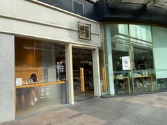 门面-奈雪的茶(东莞汇一城店)