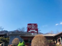 -阳台山自然风景区