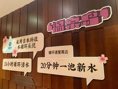 -汤连得温泉馆(宝山店)