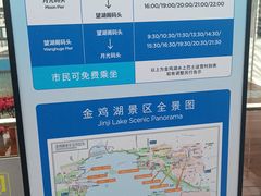 -金鸡湖游船(月光码头)