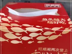 -旺顺阁鱼头泡饼(小红门店)