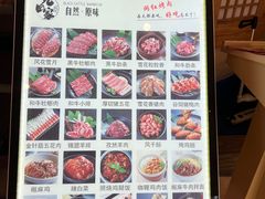 -九田家黑牛烤肉料理(荣成九龙城店)