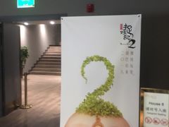 -成都百丽宫影城(LUXE太古里店)