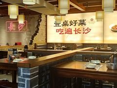 -八碗湘长沙市井菜(坡子街店)