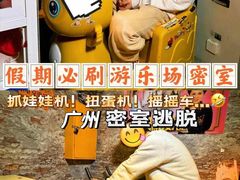 -逃脱反斗城沉浸剧情密室(北京路店)