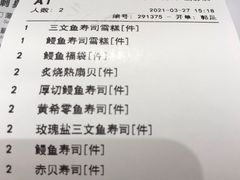 -Sushi Love 创意寿司(丽影广场店)