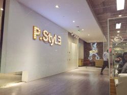 -P.STYLE派斯造型