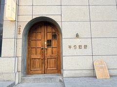 -半勺舒舒(太乙店)