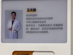 -北京地坛口腔门诊部