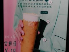 -四云奶盖贡茶(王府井旗舰店)