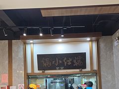 -端仕小锅(文林街店)