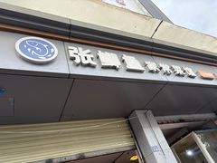 -张鲫鱼家常菜
