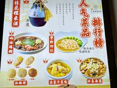 -二泉园老菜馆·百年无锡菜