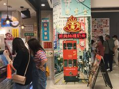 等位区-美芝莲(东方宝泰店)