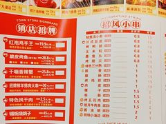 -将军肚烧烤鸡手王(东岭南街店)