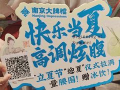 -南京大牌档(凯德大峡谷店)