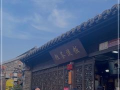 -粗茶淡饭(东关街店)