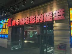 -长影旧址博物馆